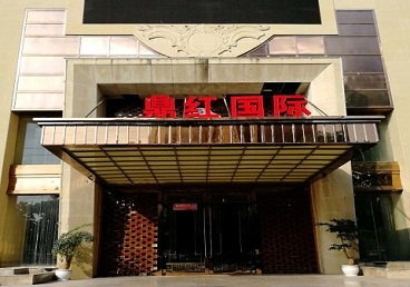 高密商务KTV真空哪家最开放-鼎红国际KTV消费价格玩乐点评